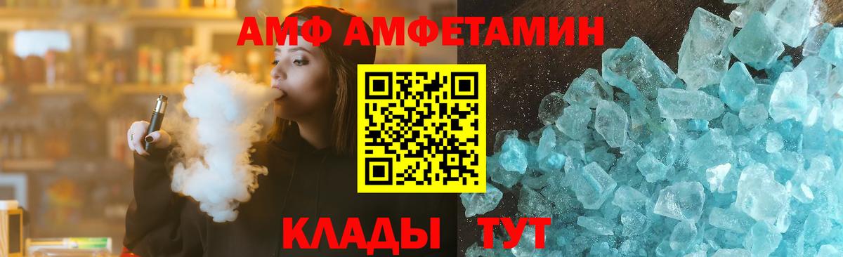 Амфетамин Premium Ростов-на-Дону