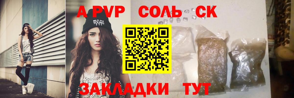 Alpha PVP VHQ Ростов-на-Дону