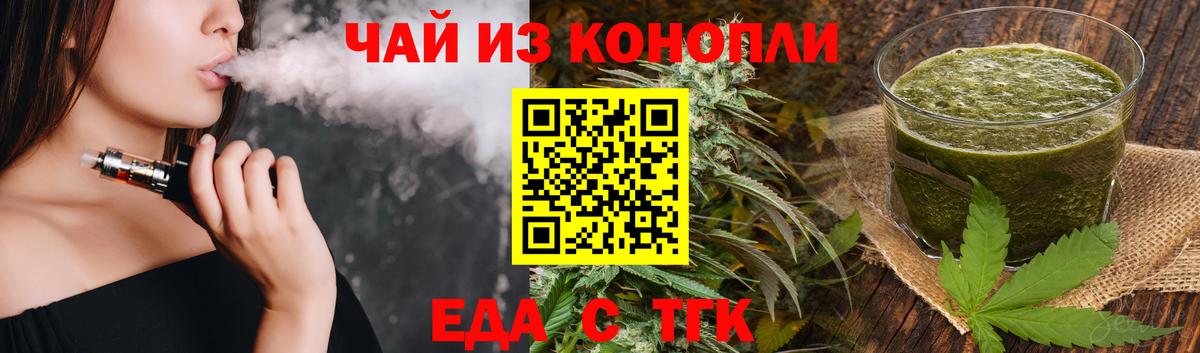 Ростов-на-Дону  Еда ТГК марихуана  Вход с VPN 