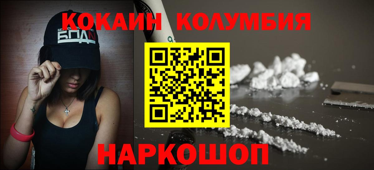 Ростов-на-Дону  как найти наркотики  Вход с VPN  COCAIN Эквадор  COCAIN VHQ 