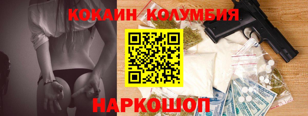 КОКАИН VHQ Ростов-на-Дону