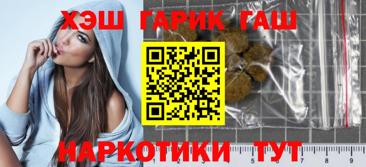 Гашиш гашик Ростов-на-Дону