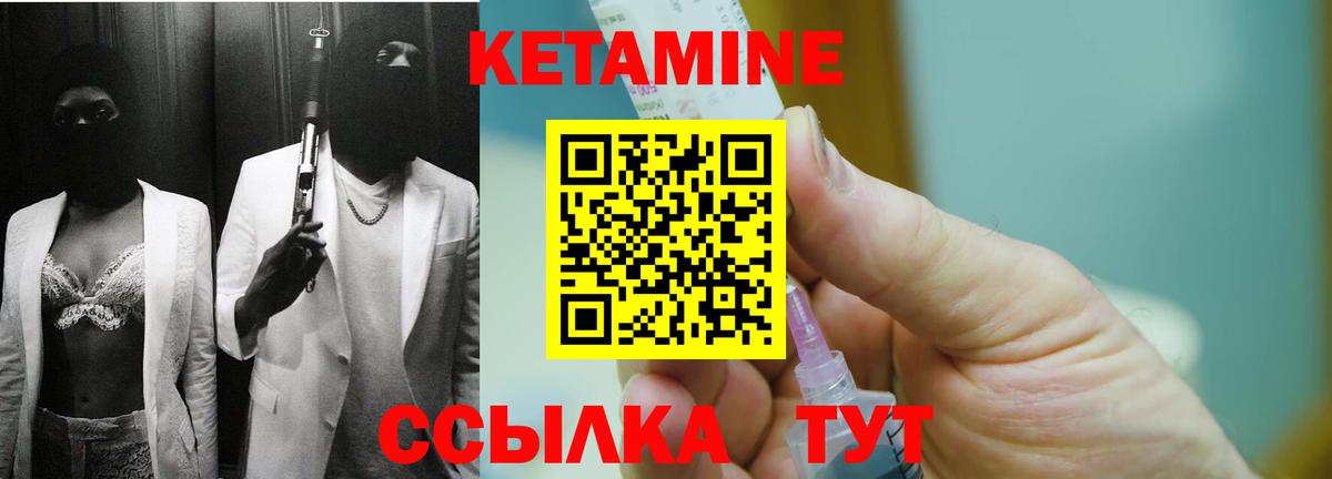 Кетамин ketamine  Вход с VPN  КЕТАМИН ketamine  Ростов-на-Дону 