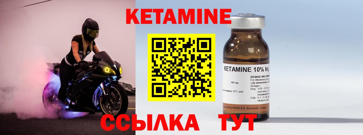 Кетамин VHQ Ростов-на-Дону