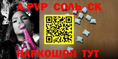 кристаллы Коммунар