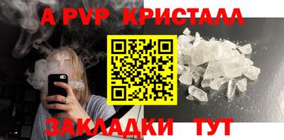 кристаллы Коммунар