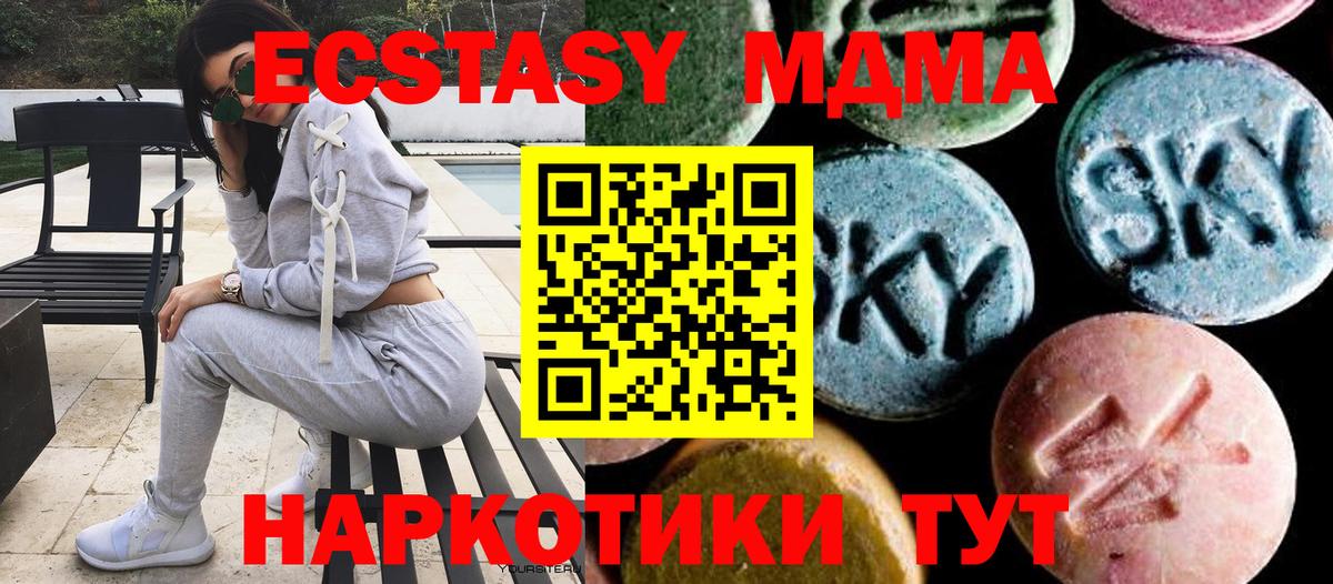 Ростов-на-Дону  МДМА crystal  MDMA кристаллы  Вход с VPN 