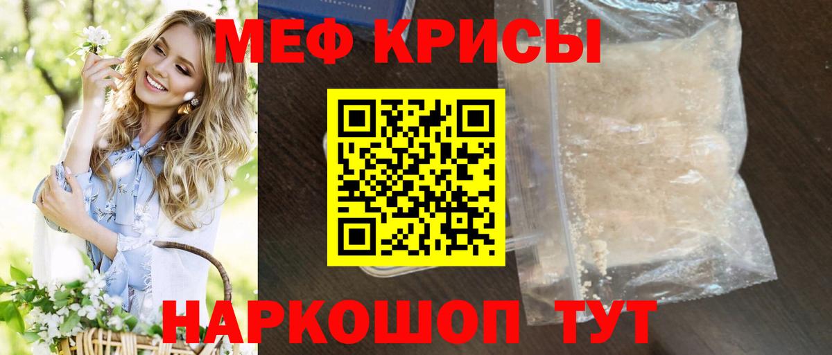 Меф mephedrone  Мефедрон  Ростов-на-Дону  Мефедрон mephedrone  как найти   Вход с VPN 