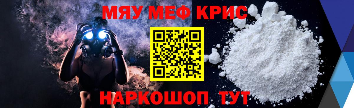 МЕФ мука Ростов-на-Дону