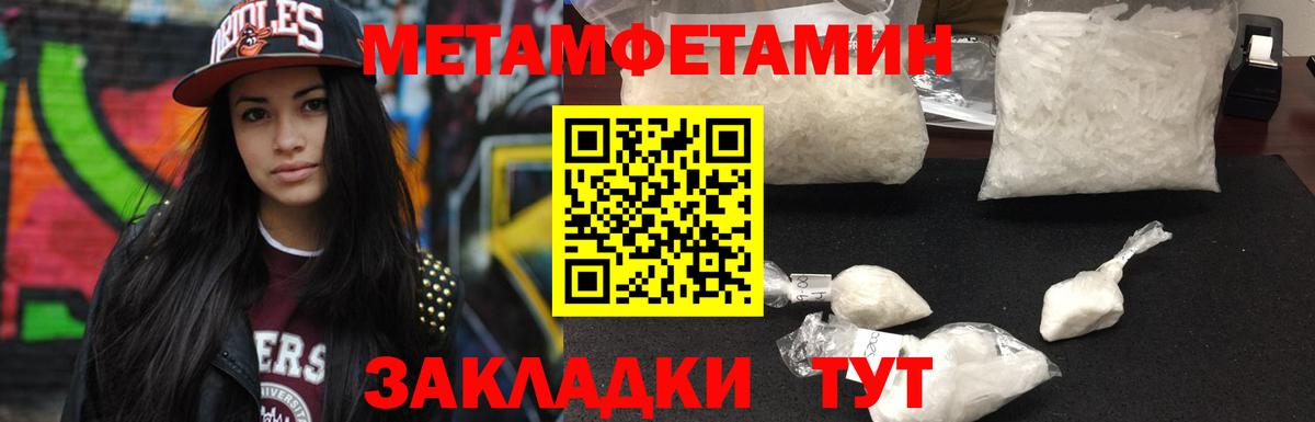 МЕТАМФЕТАМИН пудра Ростов-на-Дону