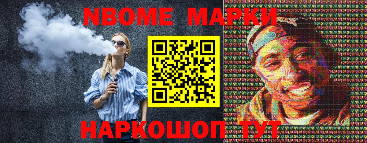 Наркотические марки 1500мкг Ростов-на-Дону