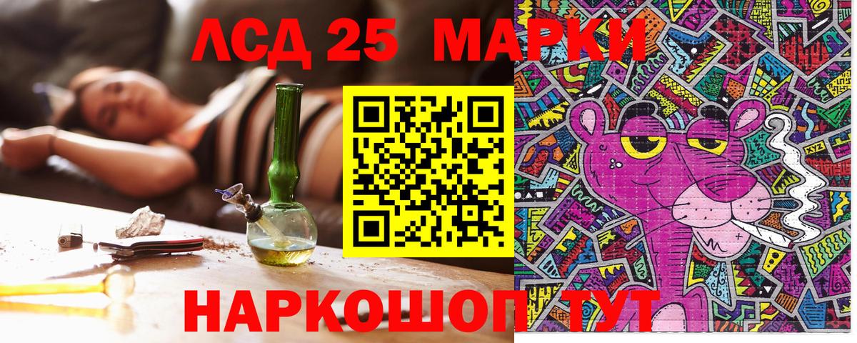 Ростов-на-Дону  Марки 25I-NBOMe 1,5мг  Вход с VPN  Марки 25I-NBOMe 1,5мг 