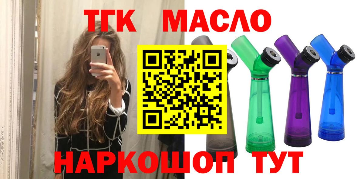 ТГК Wax Ростов-на-Дону